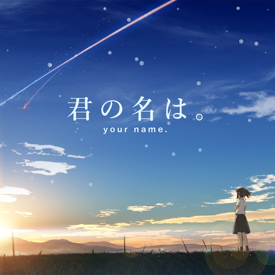 Your Name with Snowfall