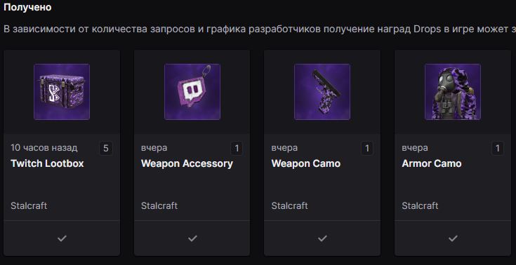 Авто твич дропс расширение