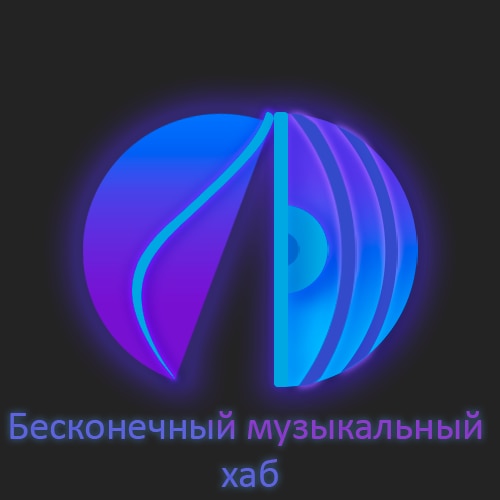 Включи бесконечный магазин Включи бесконечный магазин
