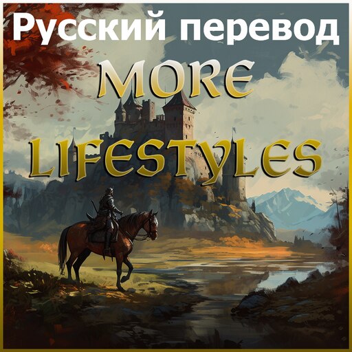 More more – перевод с английского на русский