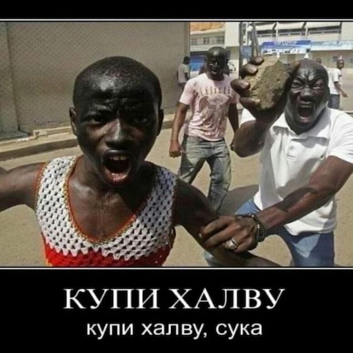 Негр в цепях мем Негр в цепях мем