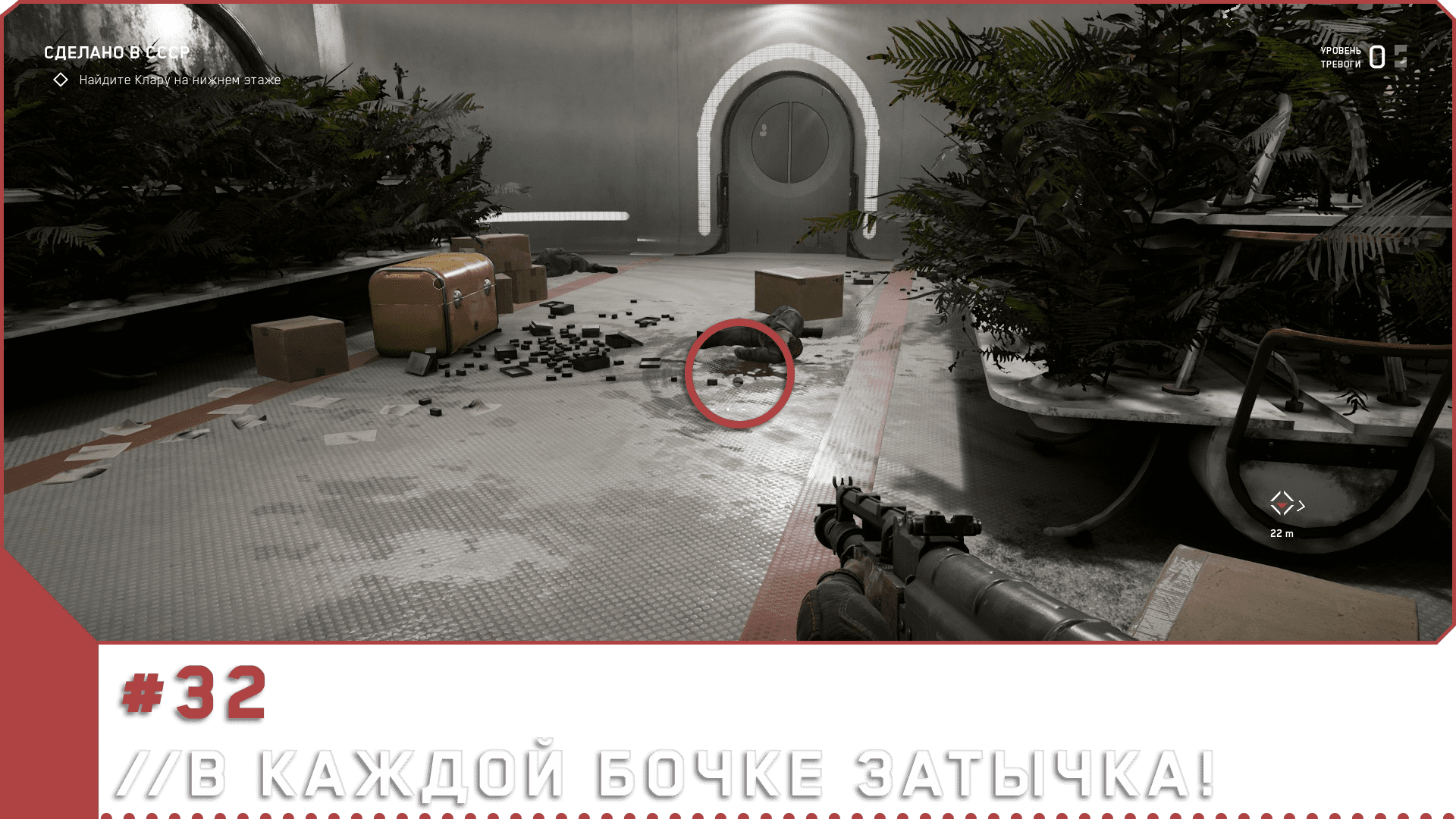 Steam Community :: Guide :: Достижения Atomic Heart