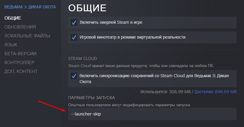 Steam Community :: Guide :: Как пропустить REDLauncher на версии 1.32 ...