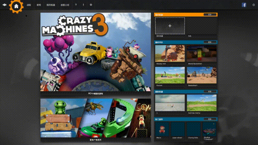 Indicação de jogo: Crazy Machine 3, by Intera Games