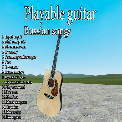 Play this guitar