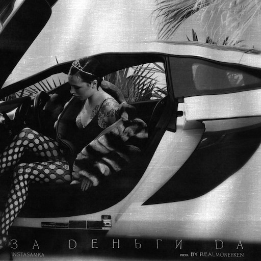 Инстасамка за деньги фото Инстасамка за деньги фото