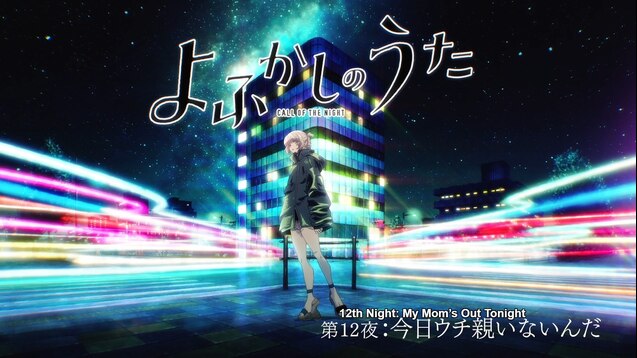 Stream Call of the Night - Yofukashi no Uta Ending by xdGaze420