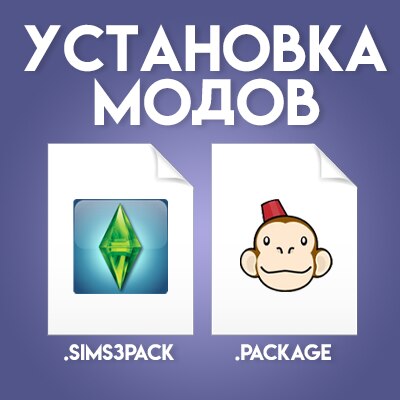 Вопросы по игровому процессу The sims 3 - Sims 3 - Adult Mods Localized