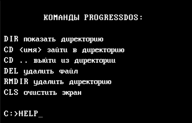 Steam Community :: Guide :: Гайд по ProgressDOS в PB95