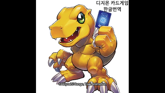Steam Workshop::디지몬카드게임(한글)Digimon Tcg Kr