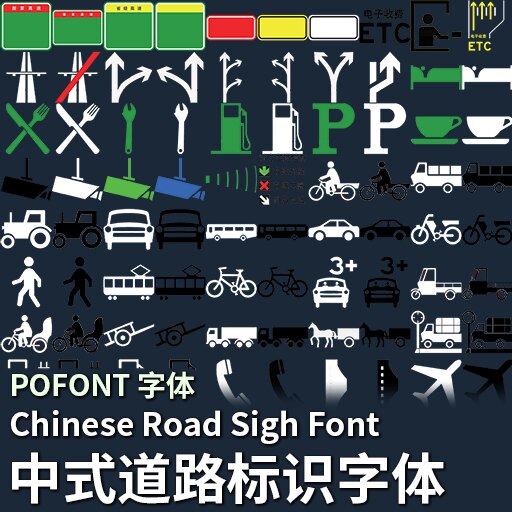 Steam Workshop::中式道路标识字体Chinese Road Sigh Font