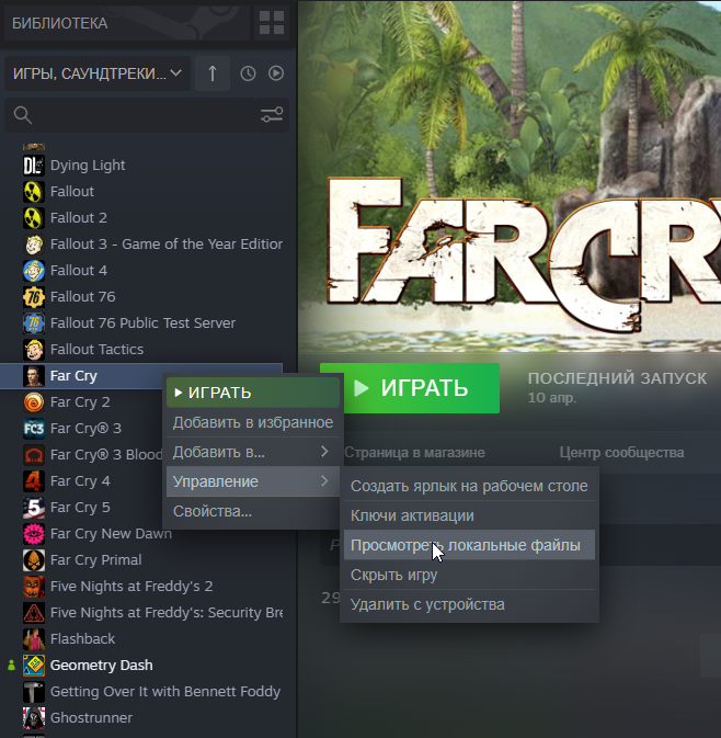 Steam Community :: Guide :: Русификация Игры Far Cry