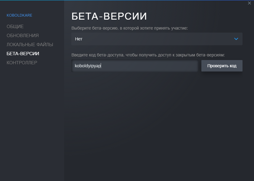 Steam Community :: Guide :: Getting access to the beta test