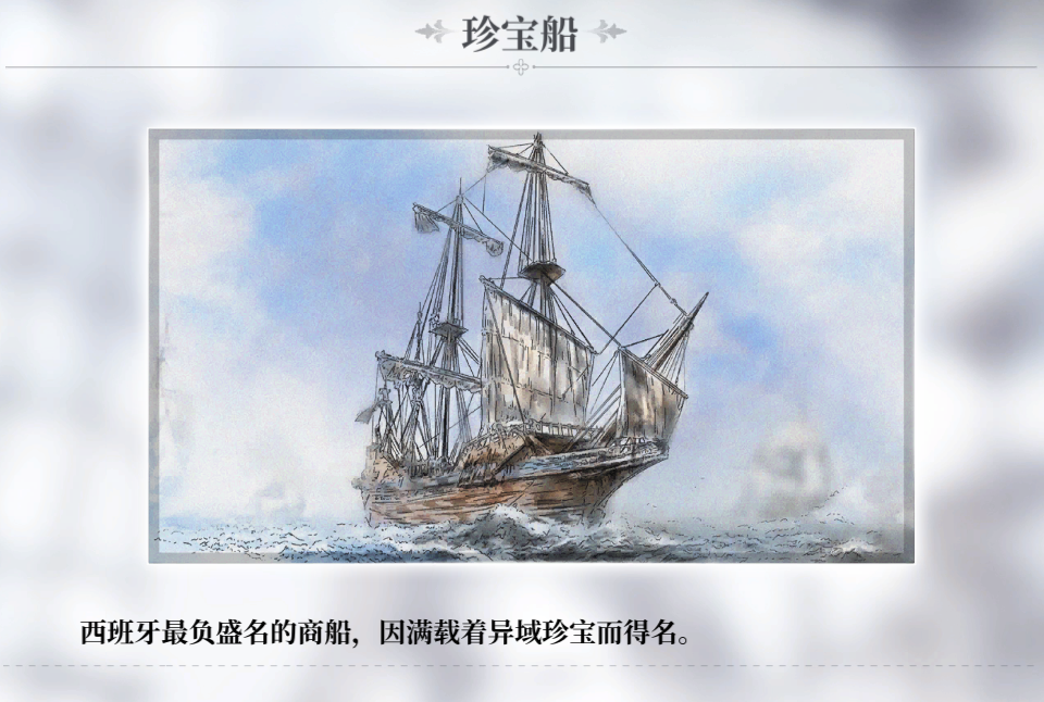 Steam Community :: Guide :: 船只图鉴 All Ship Collections