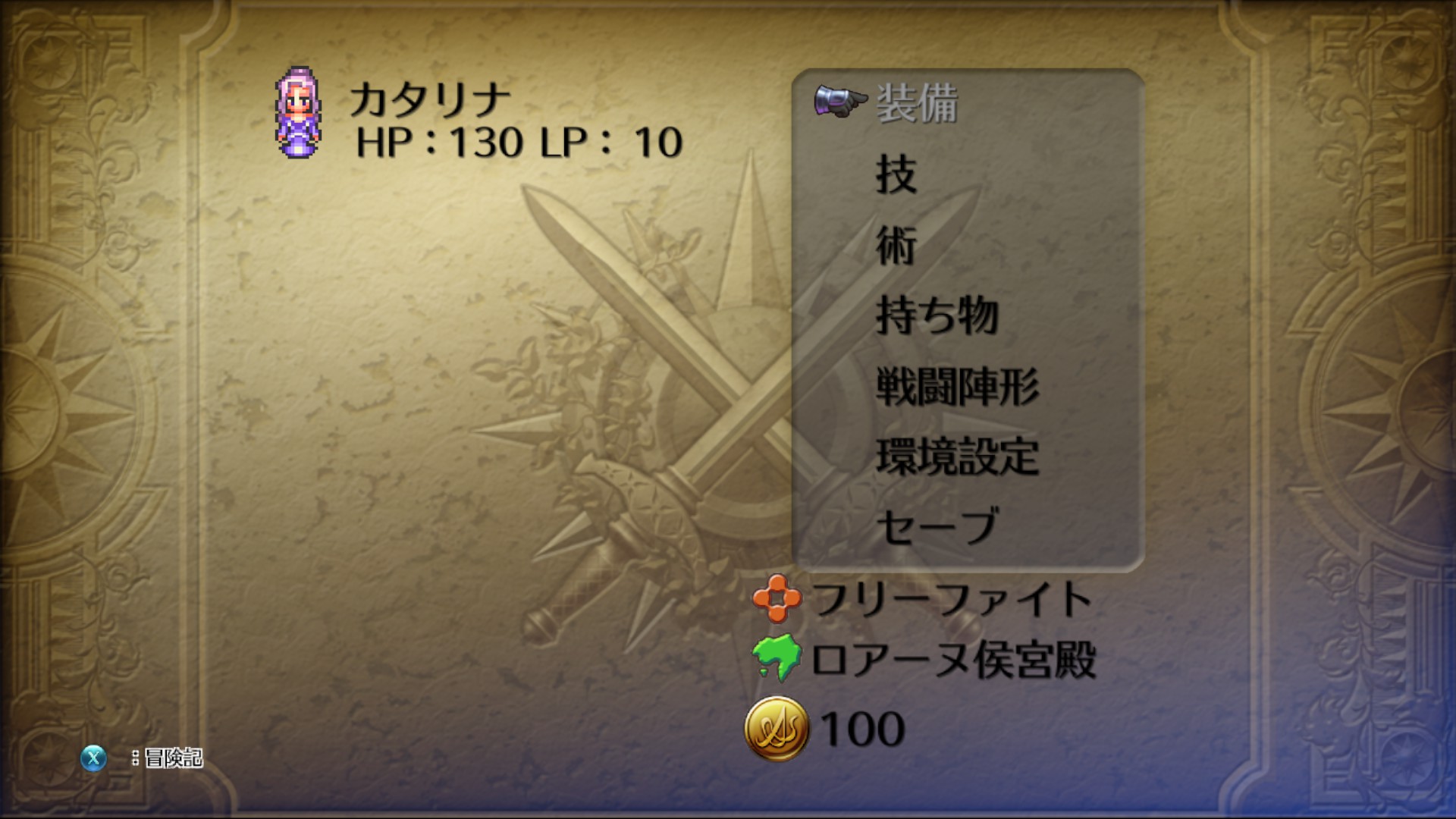 The in-game menu from Romancing SaGa 3, in Japanese