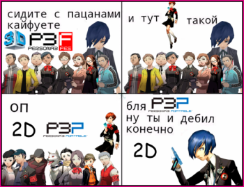 Persona 3 Portable Guide 17 image 233