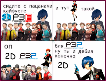 Persona 3 Portable Guide 16 image 207
