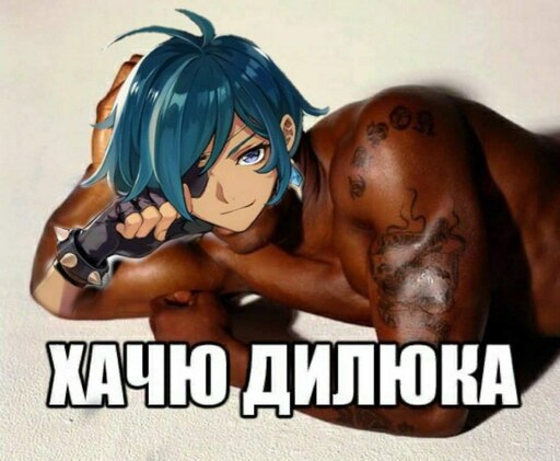 Мемы с картинками 18 ххх Мемы с картинками 18 ххх