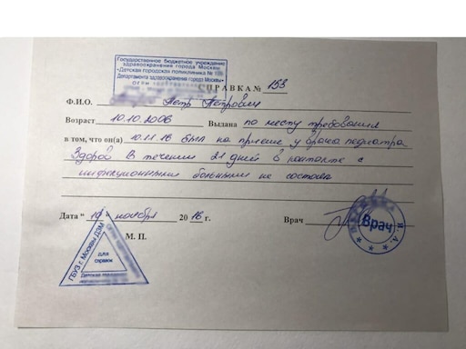 Как выглядит справка о беременности Как выглядит справка о беременности