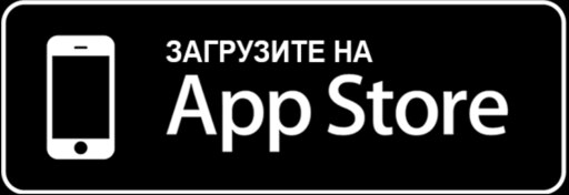 App store закроют. Доступно в app Store. Загрузите в app Store. Доступно в Apple Store. Иконка app Store.