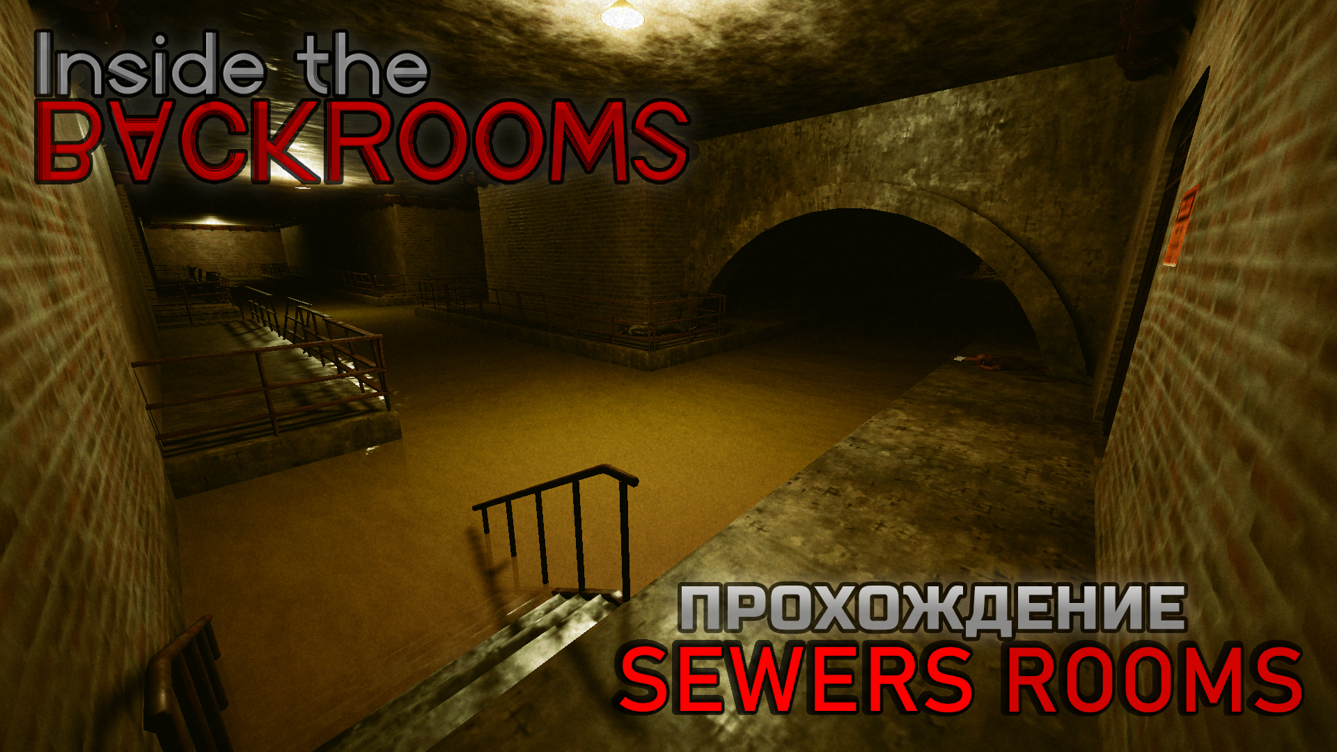 Sewers Rooms? I image 1