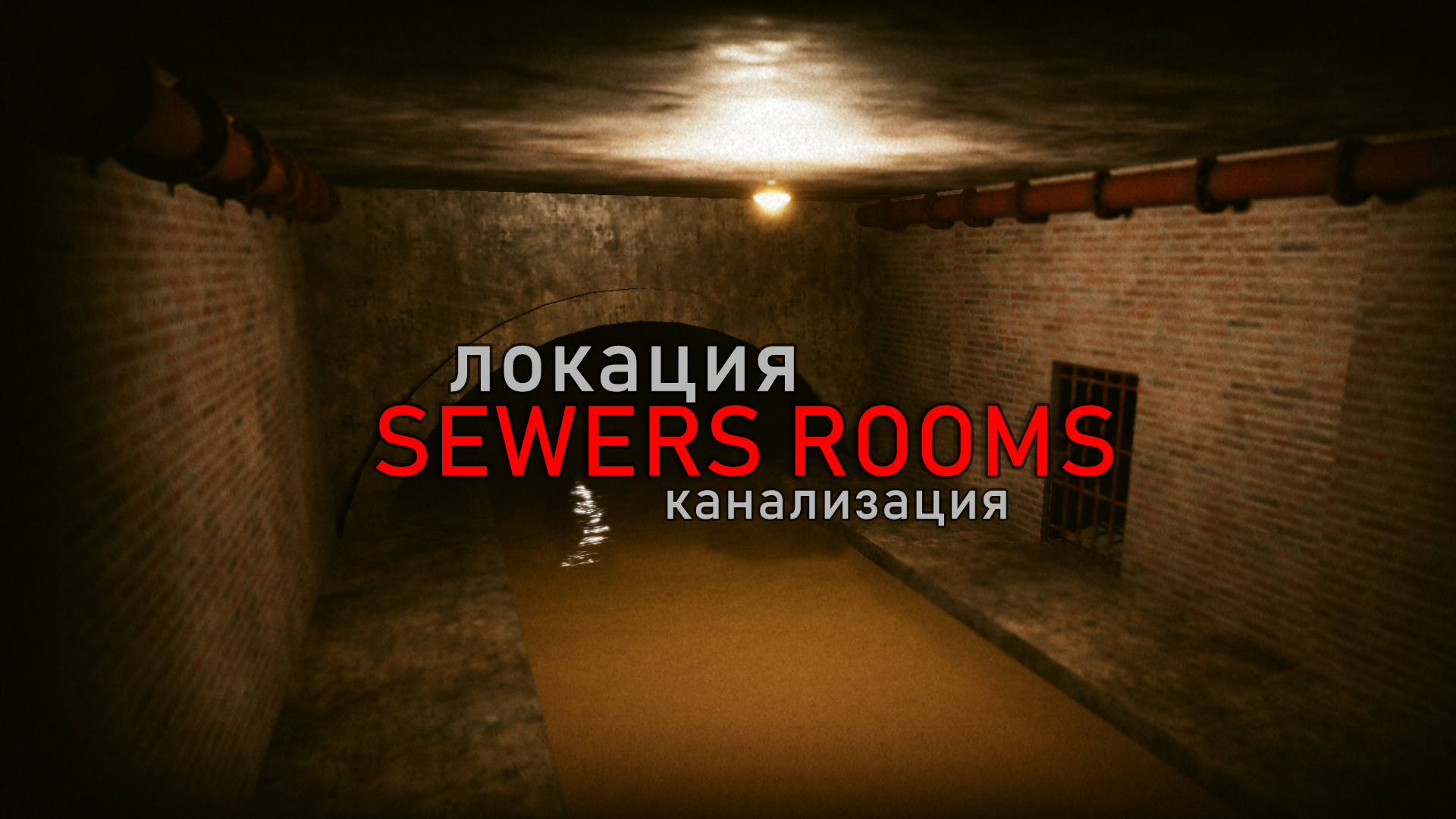 Sewers Rooms? I image 22