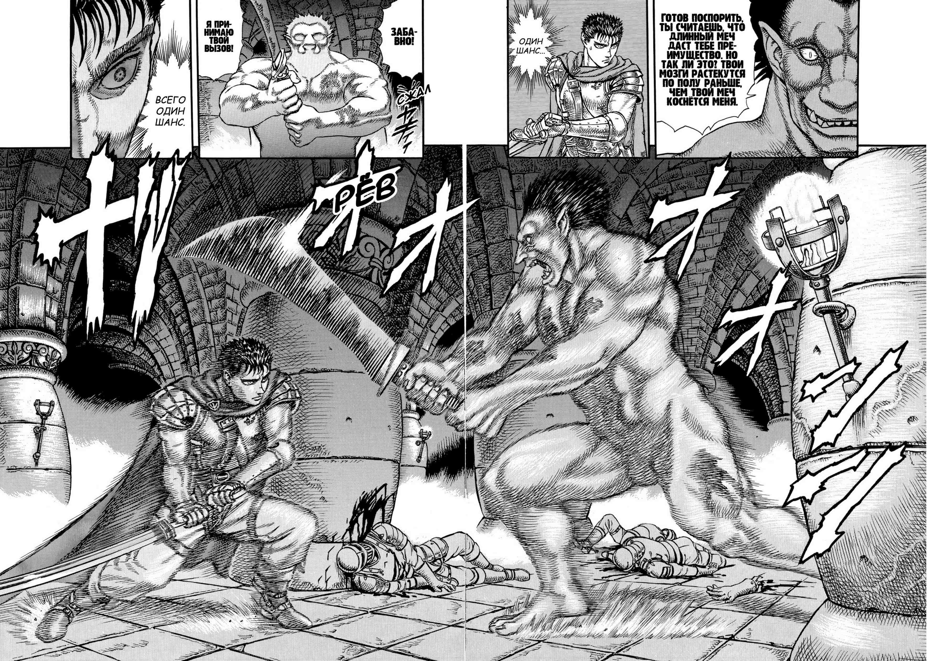 Berserk manga nudity