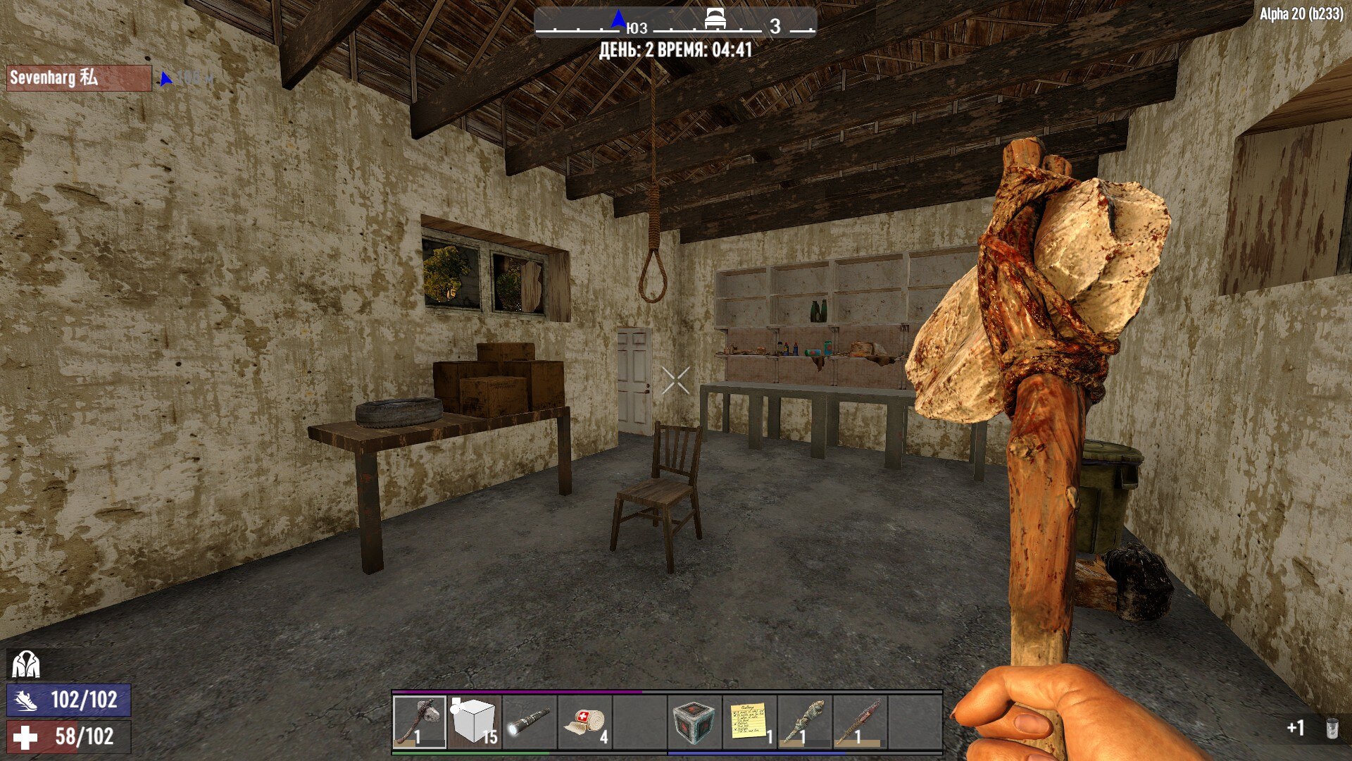 7 Days to Die Guide 883 image 1