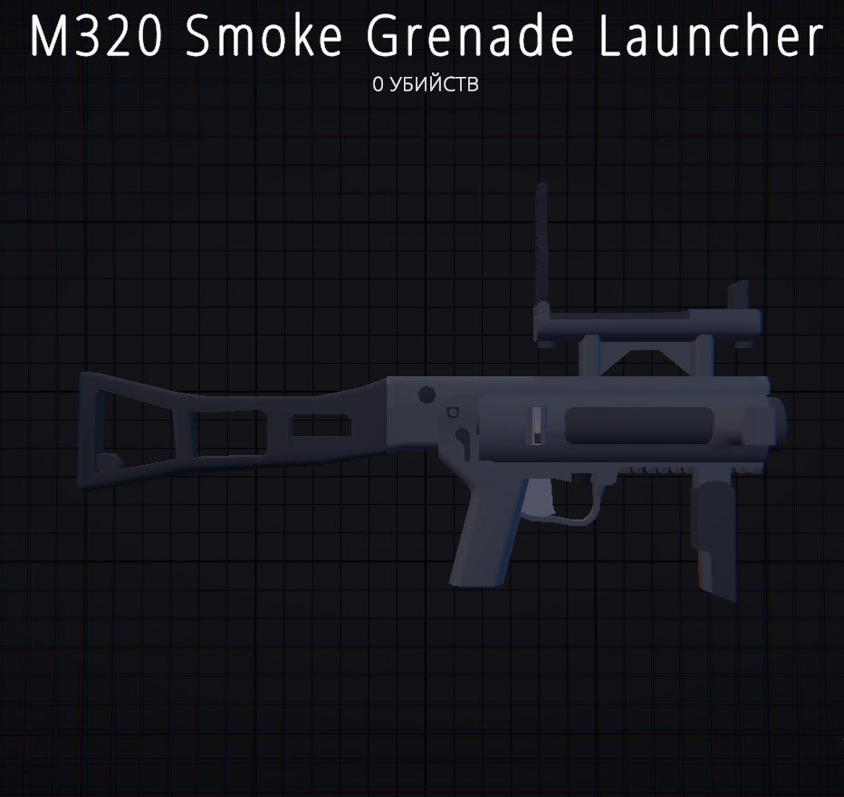 Steam Community :: Guide :: [1TOPG] - M320 Smoke Grenade Launcher