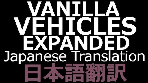 Vehicles expanded Vehicles expanded
