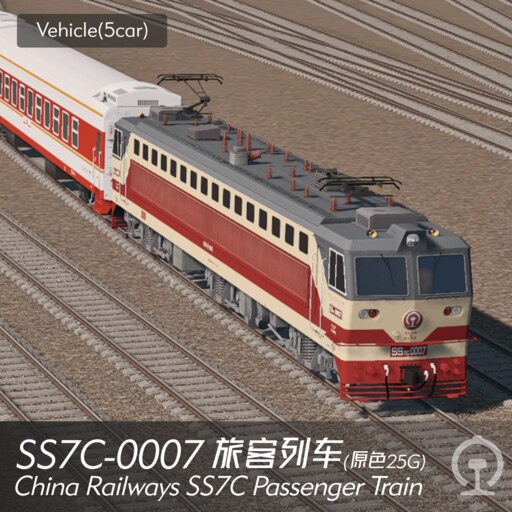 Steam 工作坊::SS7C-0007 旅客列车(5car) China Railways SS7C 