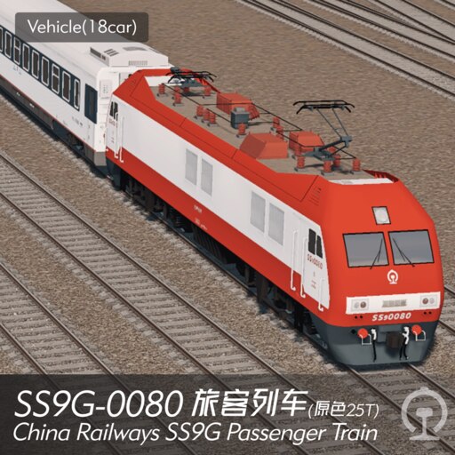 Steam Workshop::SS9G-0080 旅客列车(18car) China Railways SS9G 