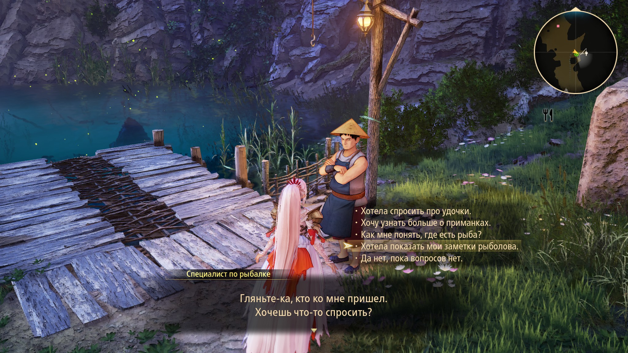 Tales of Arise Guide 235 image 15