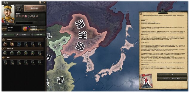Steam Workshop::++JP Communist Japan - Unstoppable Asian Revolution