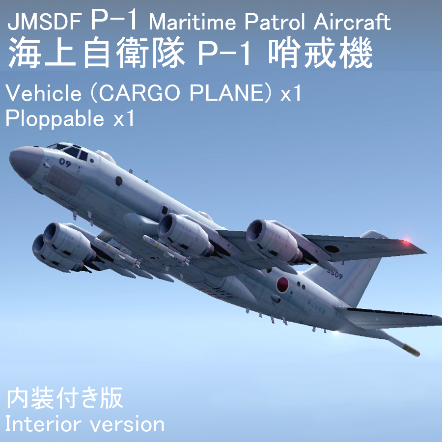 JMSDF P-1 Maritime Patrol Aircraft (Interior version)
