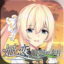 Steam Workshop::[ADV]姫恋~縛羽の欠片~ 中文版Ver（密码见描述