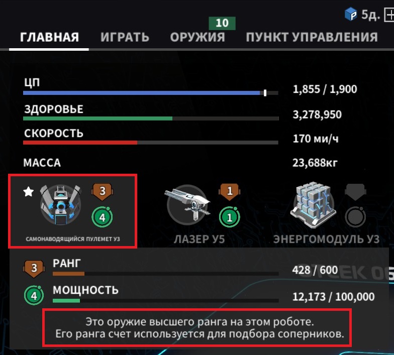 Steam Community :: Guide :: Достижения Robocraft или как я гриндил ранг