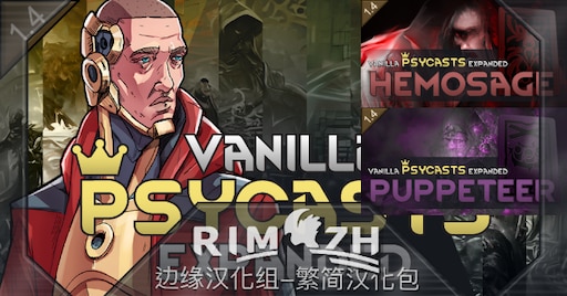 Vanilla psycasts expanded Vanilla psycasts expanded