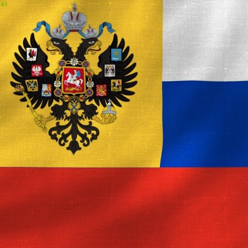 Как выглядит флаг русского царства Как выглядит флаг русского царства
