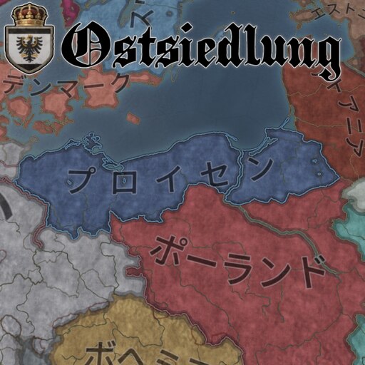 Steam Workshop::Ostsiedlung - プロイセン王国の形成【JP】