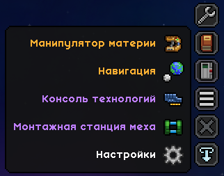 Steamワークショップ::[RUS] Русификатор Stardust Core Lite