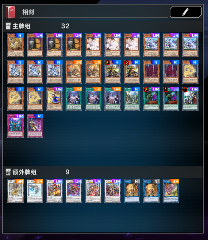 Yu-Gi-Oh! Master Duel Guide 773 image 1