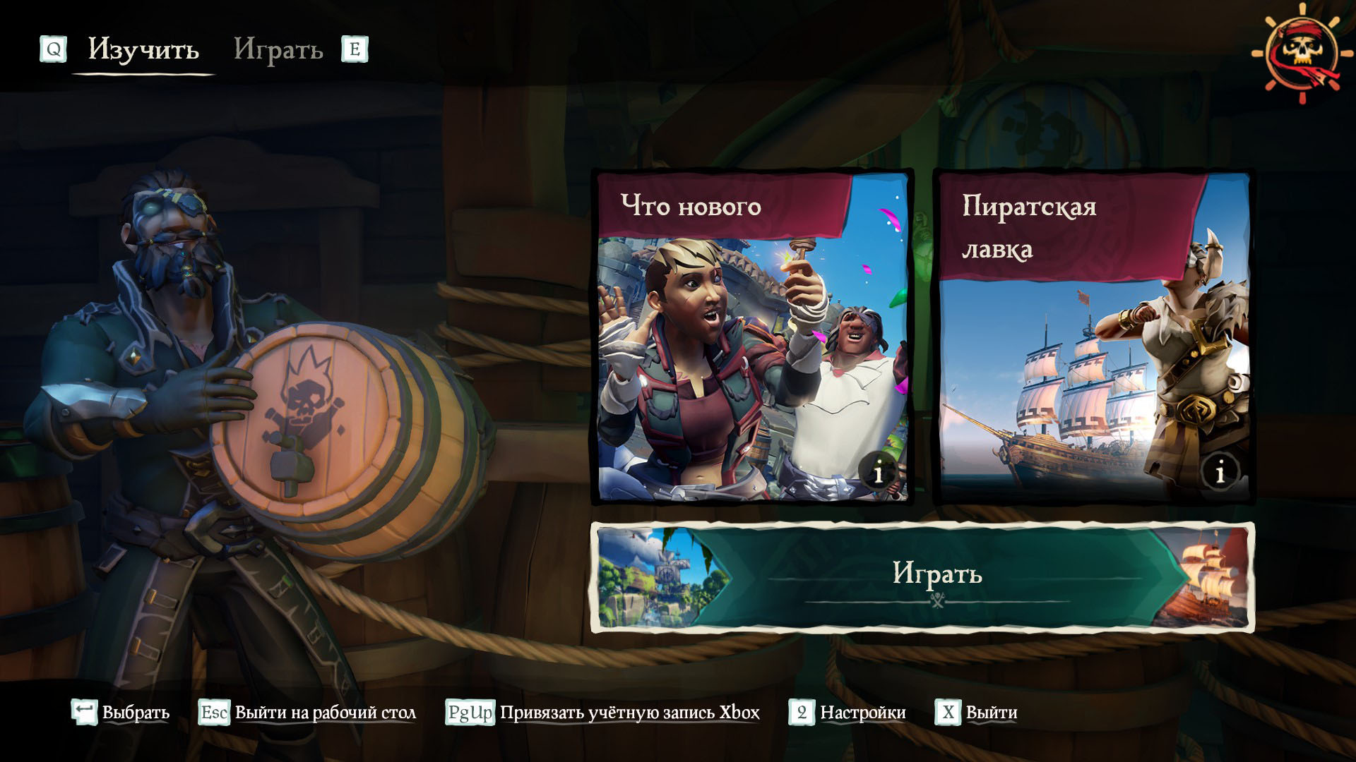 INFO | | Sea of Thieves image 10
