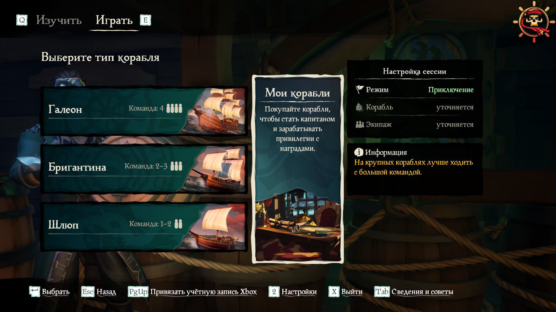 INFO | | Sea of Thieves image 14