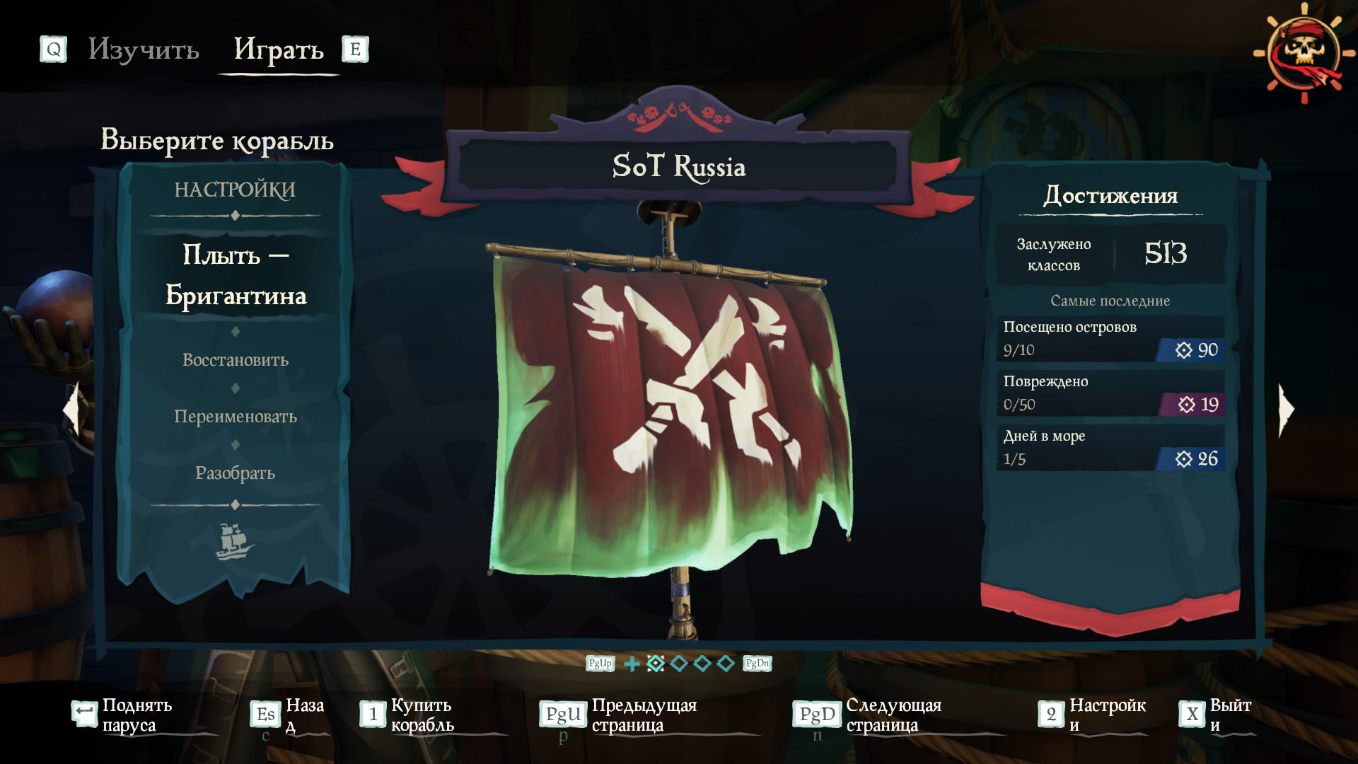 INFO | | Sea of Thieves image 16