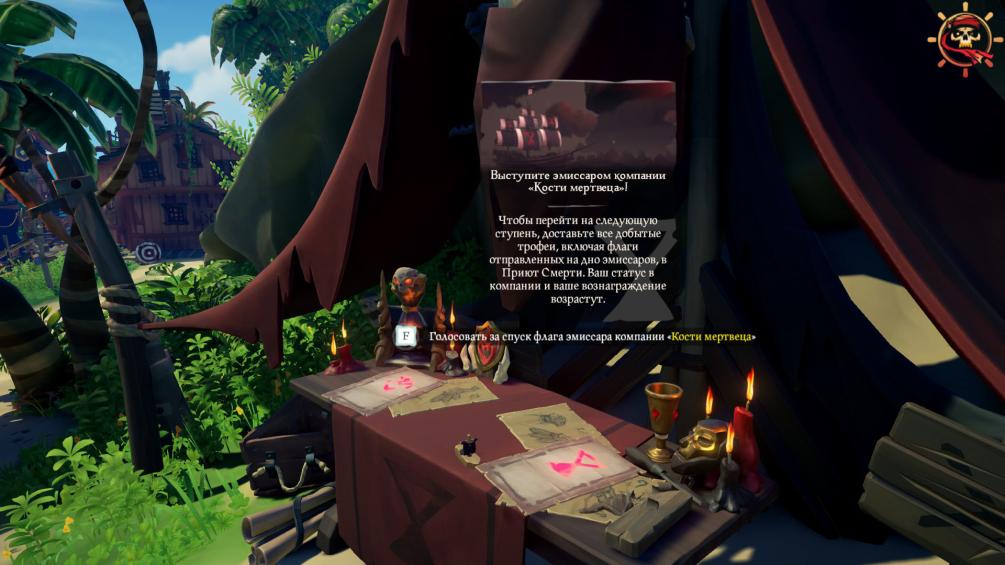 INFO | | Sea of Thieves image 23