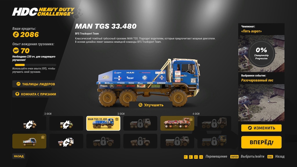 Steamin yhteisö :: Offroad Truck Simulator – Heavy Duty Challenge