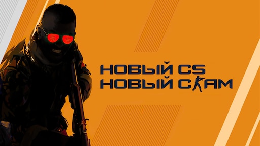 Заставка кс2. Counter-Strike 2. Контр страйк 2023. КС 2 обложка. Логотип КС 2.