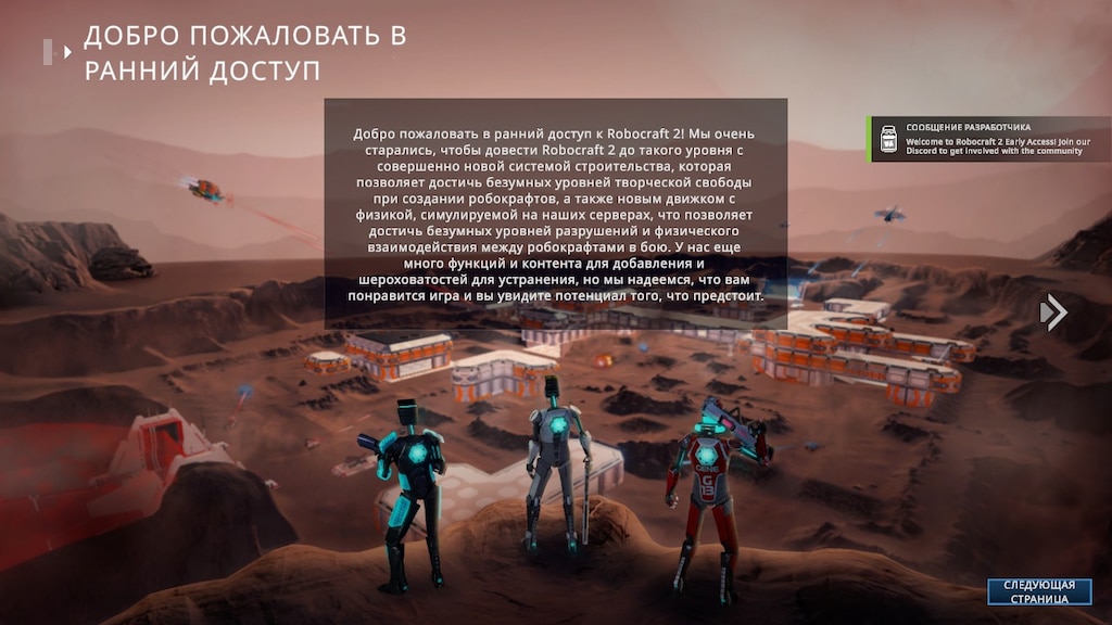 Сообщество Steam :: Robocraft 2