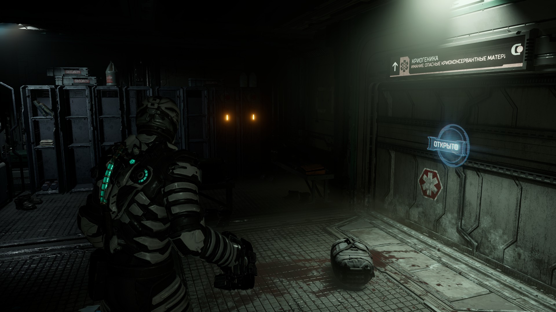 Dead Space Guide 251 image 26